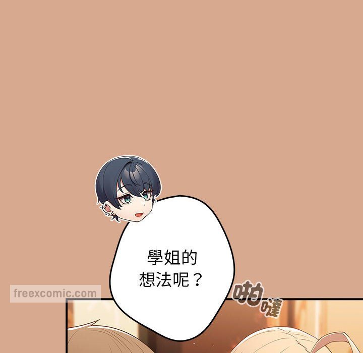 《遊戲不能這樣玩》漫画 第42話