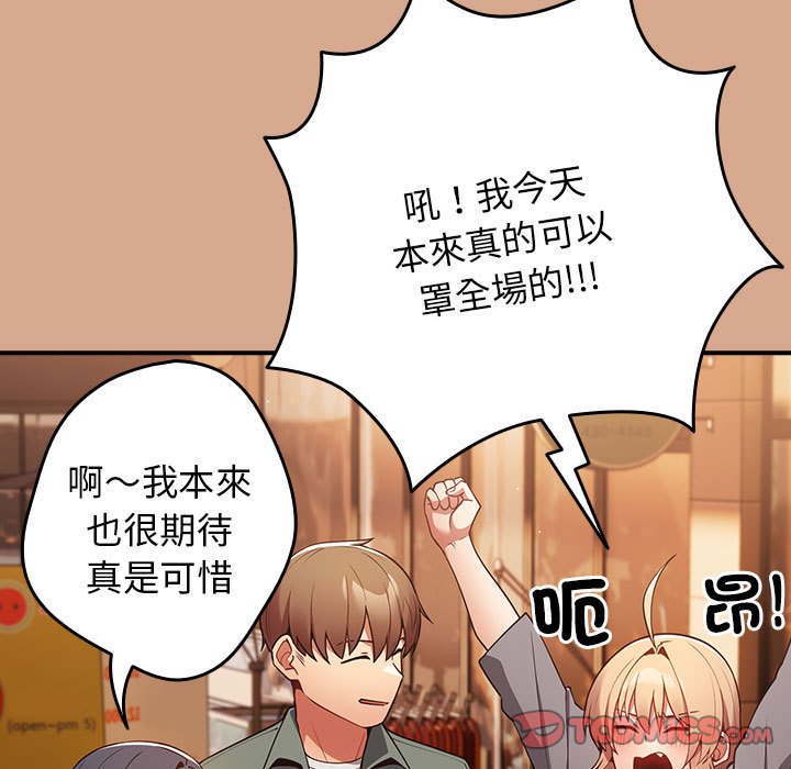 《遊戲不能這樣玩》漫画 第42話