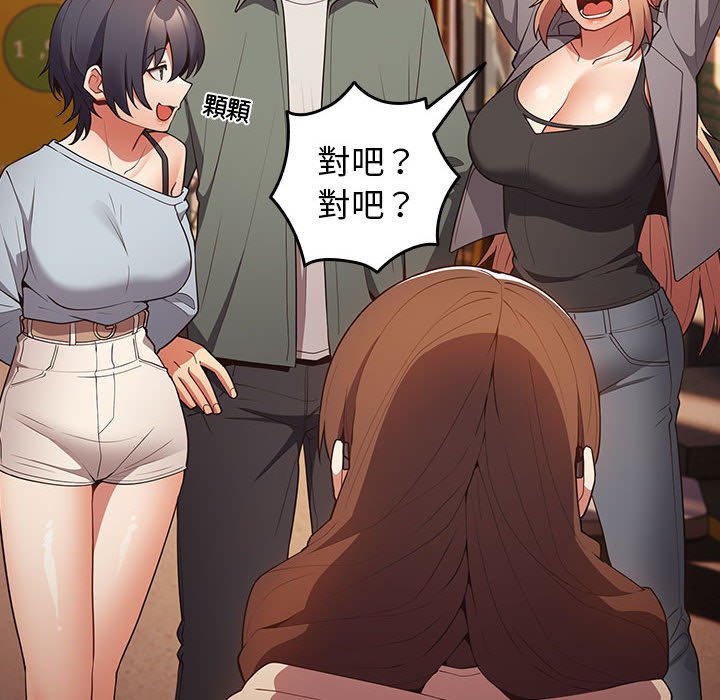 《遊戲不能這樣玩》漫画 第42話