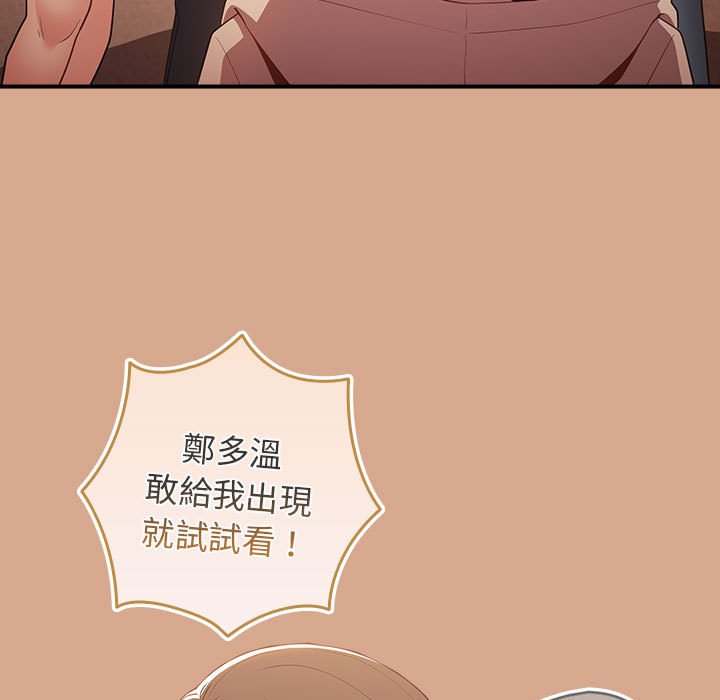 《遊戲不能這樣玩》漫画 第42話