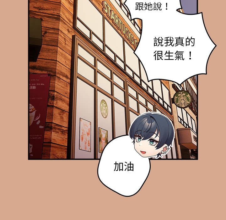 《遊戲不能這樣玩》漫画 第42話