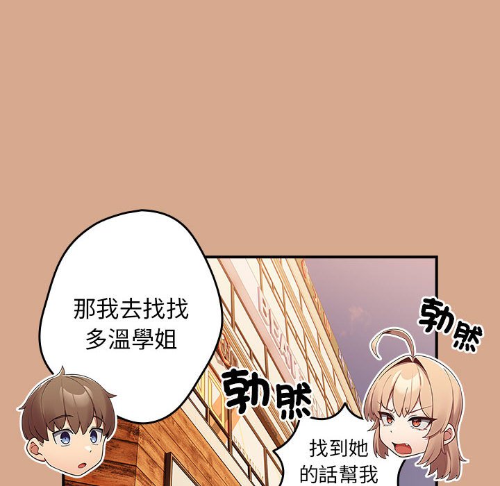 《遊戲不能這樣玩》漫画 第42話