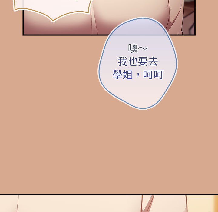 《遊戲不能這樣玩》漫画 第42話