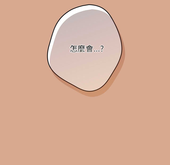 《遊戲不能這樣玩》漫画 第42話