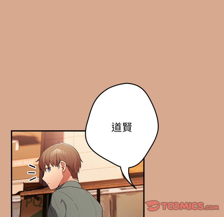 《遊戲不能這樣玩》漫画 第42話