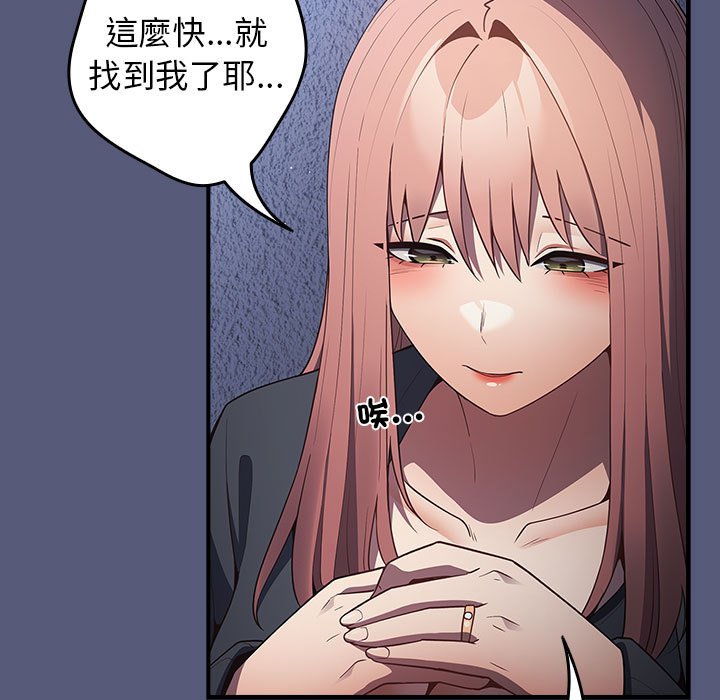 《遊戲不能這樣玩》漫画 第42話