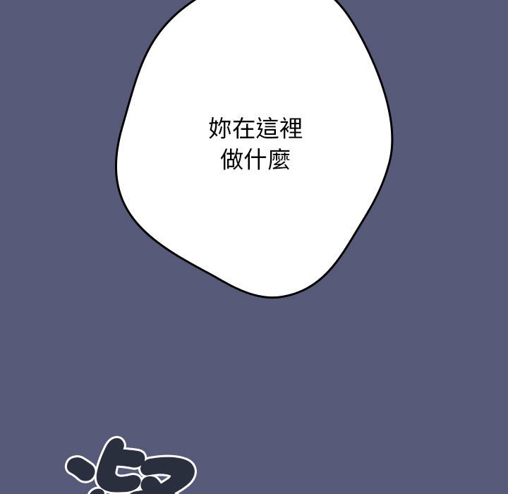 《遊戲不能這樣玩》漫画 第42話