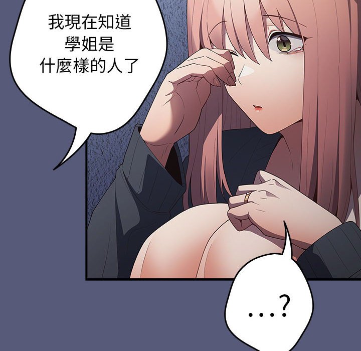 《遊戲不能這樣玩》漫画 第42話