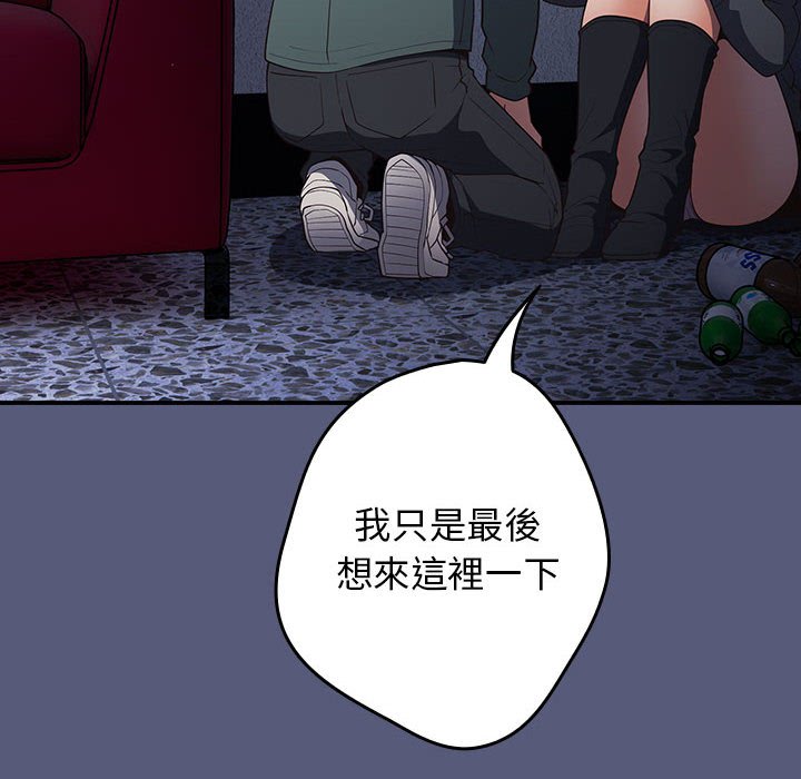 《遊戲不能這樣玩》漫画 第42話