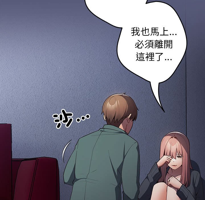 《遊戲不能這樣玩》漫画 第42話