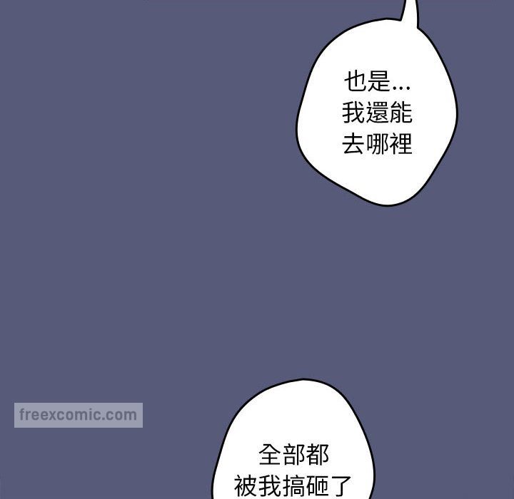 《遊戲不能這樣玩》漫画 第42話