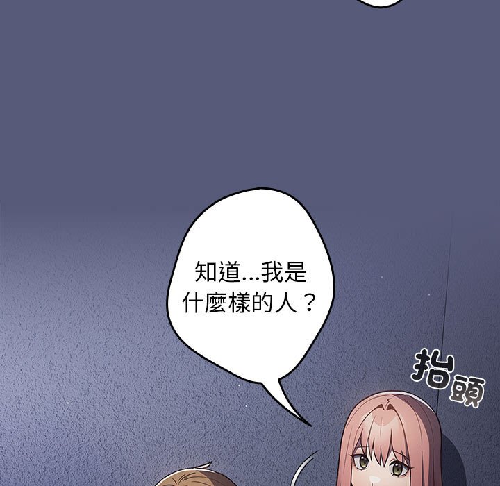 《遊戲不能這樣玩》漫画 第42話