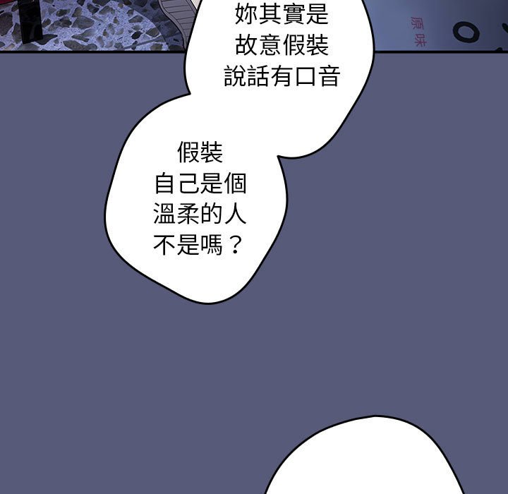 《遊戲不能這樣玩》漫画 第42話