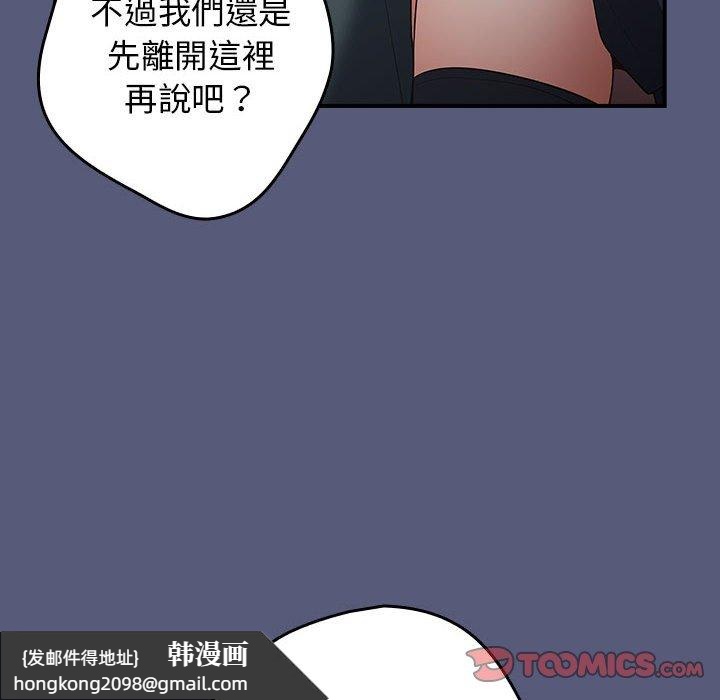 《遊戲不能這樣玩》漫画 第42話
