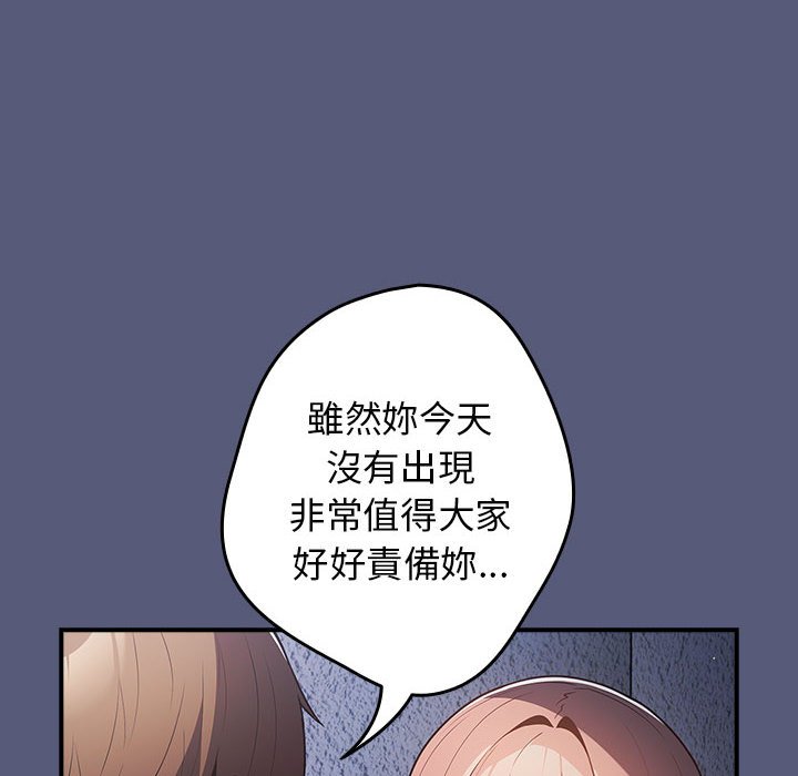《遊戲不能這樣玩》漫画 第42話