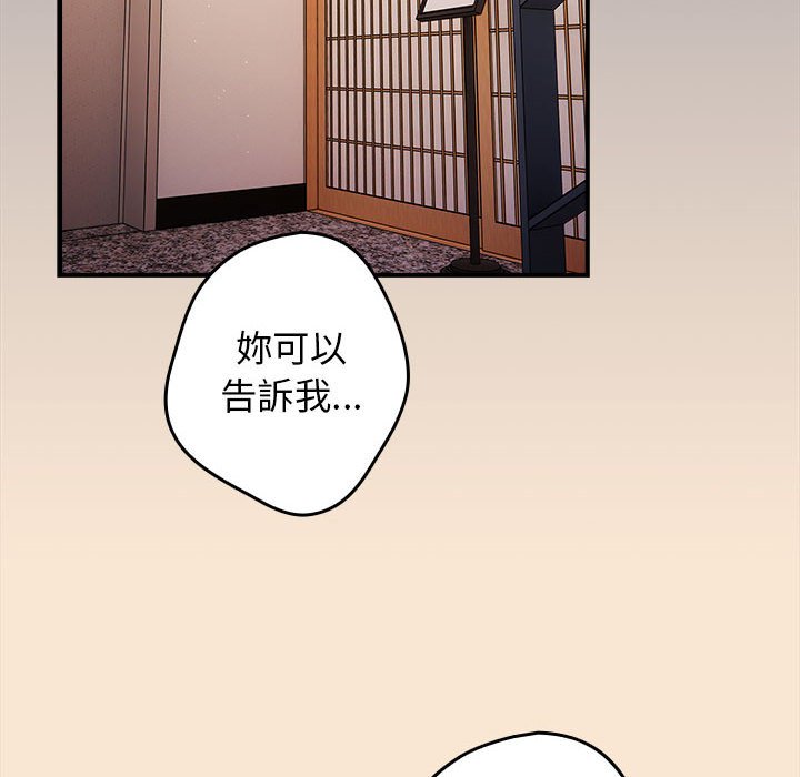 《遊戲不能這樣玩》漫画 第42話