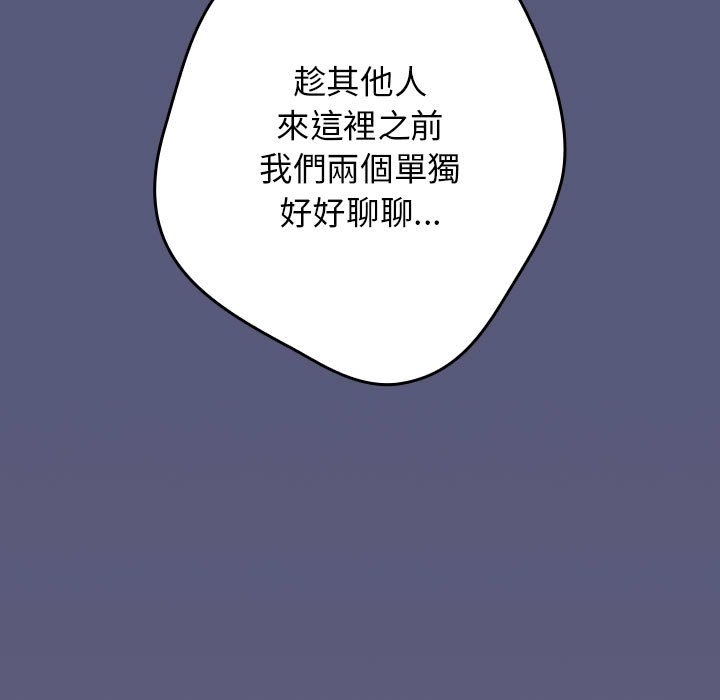 《遊戲不能這樣玩》漫画 第42話