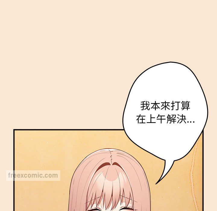 《遊戲不能這樣玩》漫画 第42話