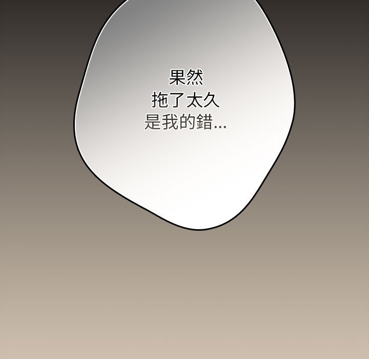 《遊戲不能這樣玩》漫画 第42話