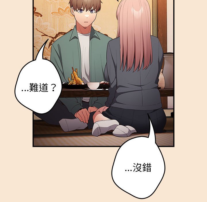 《遊戲不能這樣玩》漫画 第42話