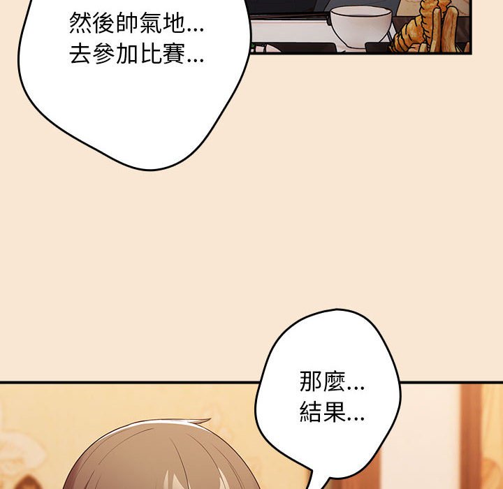 《遊戲不能這樣玩》漫画 第42話