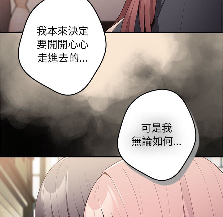《遊戲不能這樣玩》漫画 第42話