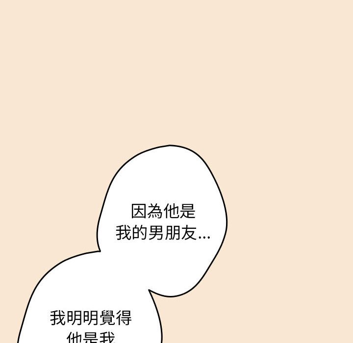 《遊戲不能這樣玩》漫画 第42話