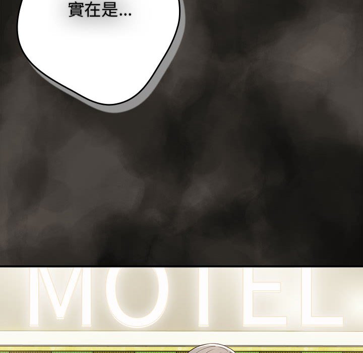 《遊戲不能這樣玩》漫画 第42話
