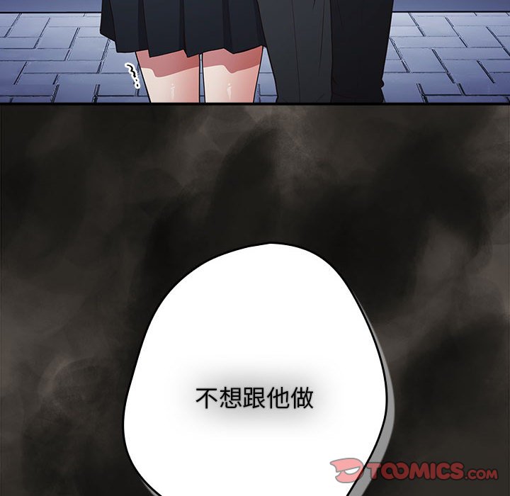 《遊戲不能這樣玩》漫画 第42話