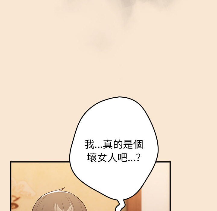 《遊戲不能這樣玩》漫画 第42話