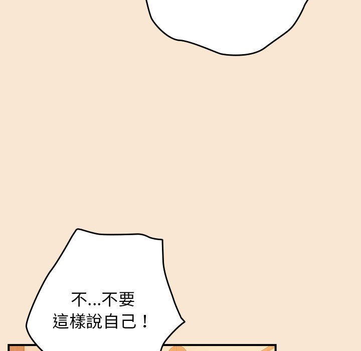 《遊戲不能這樣玩》漫画 第42話