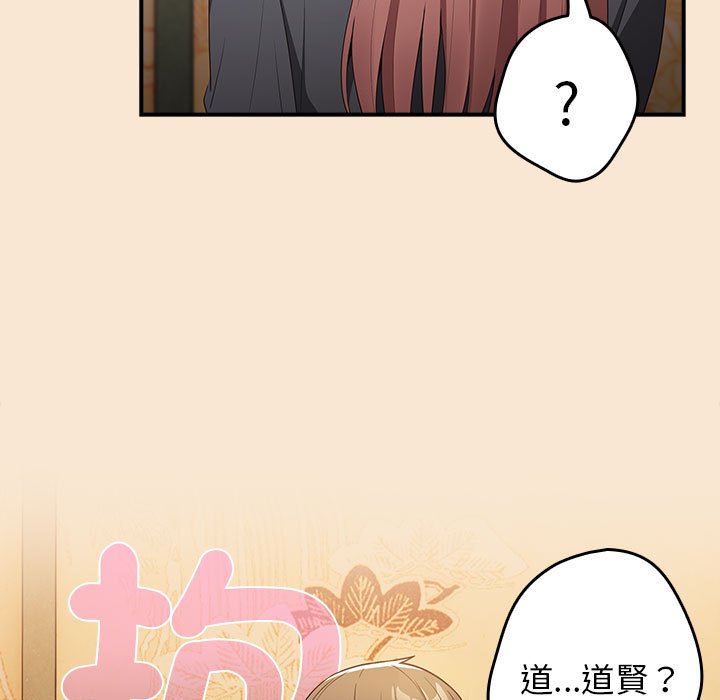 《遊戲不能這樣玩》漫画 第42話