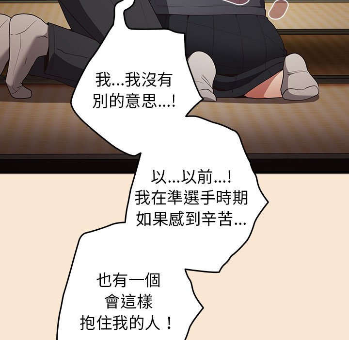 《遊戲不能這樣玩》漫画 第42話
