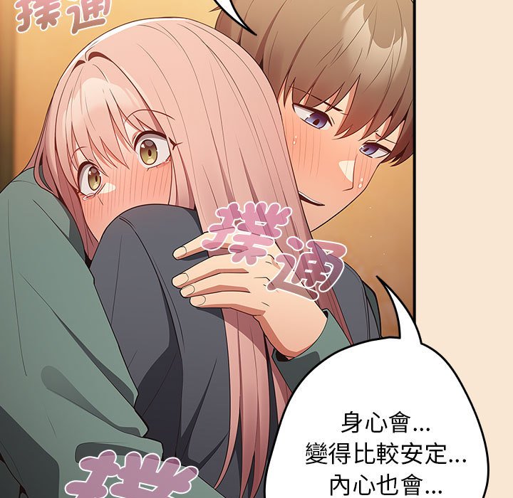 《遊戲不能這樣玩》漫画 第42話