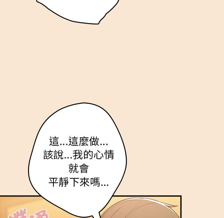 《遊戲不能這樣玩》漫画 第42話