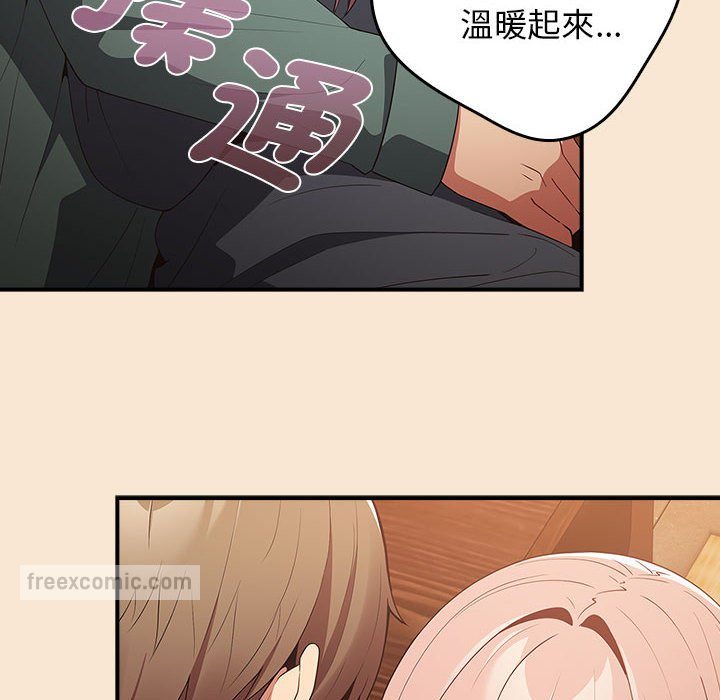 《遊戲不能這樣玩》漫画 第42話