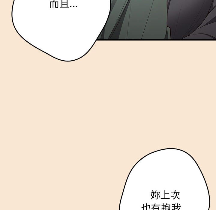 《遊戲不能這樣玩》漫画 第42話