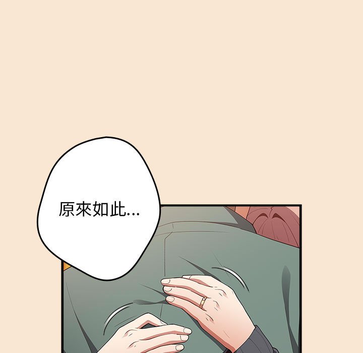 《遊戲不能這樣玩》漫画 第42話