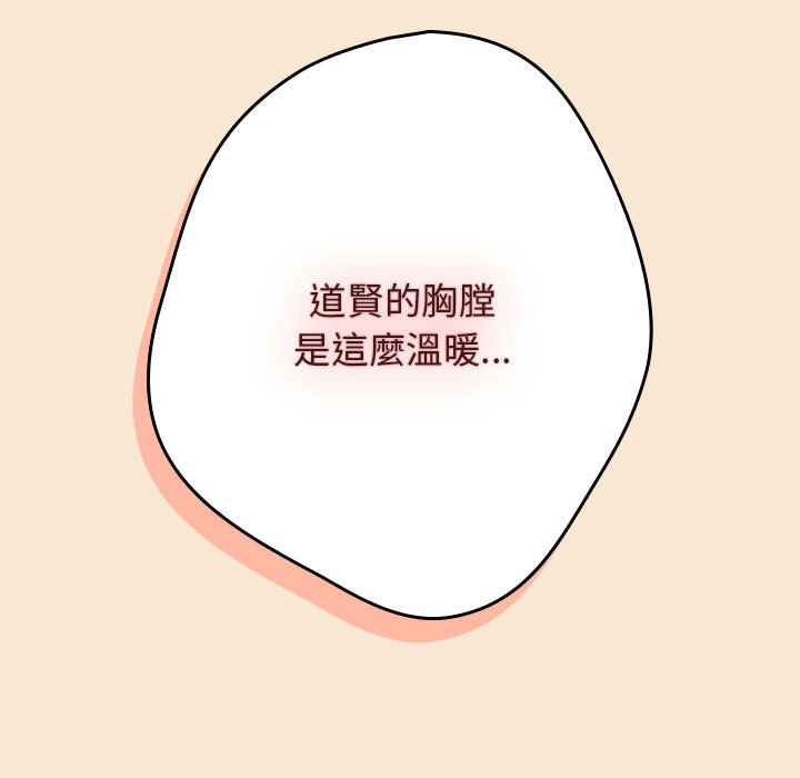 《遊戲不能這樣玩》漫画 第42話