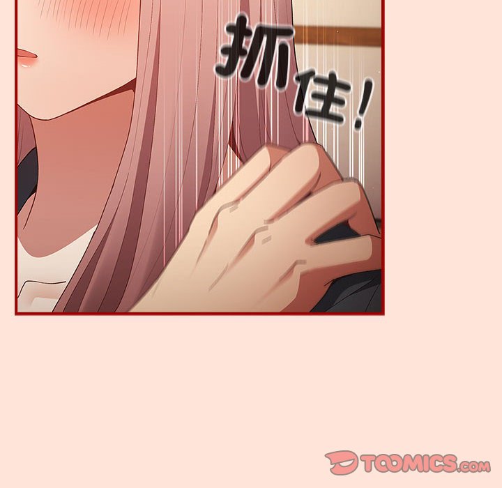 《遊戲不能這樣玩》漫画 第43話