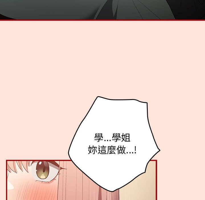 《遊戲不能這樣玩》漫画 第43話