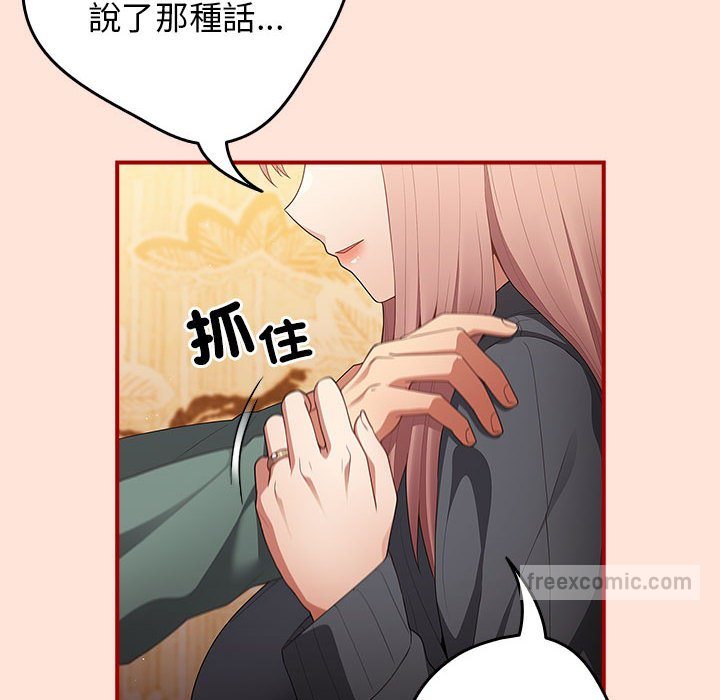 《遊戲不能這樣玩》漫画 第43話