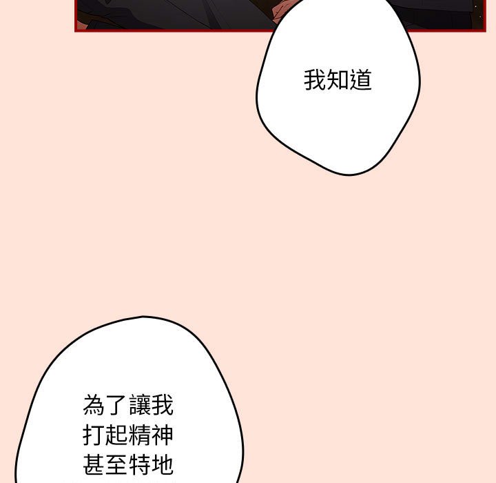 《遊戲不能這樣玩》漫画 第43話