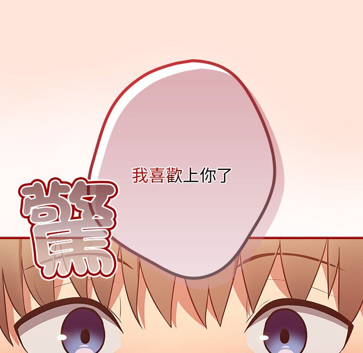 《遊戲不能這樣玩》漫画 第43話
