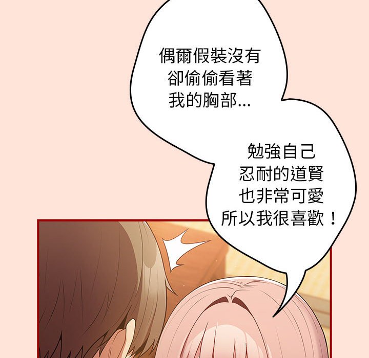 《遊戲不能這樣玩》漫画 第43話