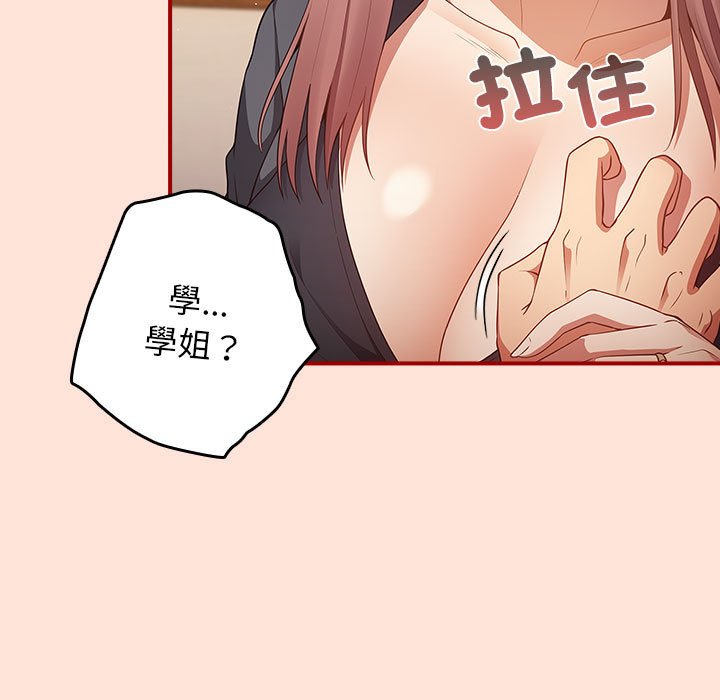 《遊戲不能這樣玩》漫画 第43話