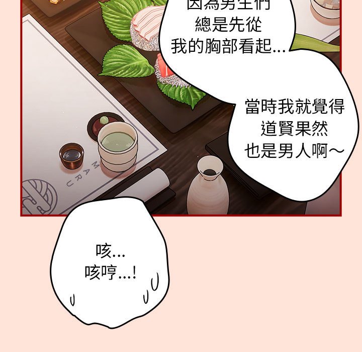 《遊戲不能這樣玩》漫画 第43話