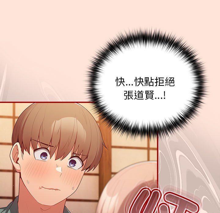 《遊戲不能這樣玩》漫画 第43話
