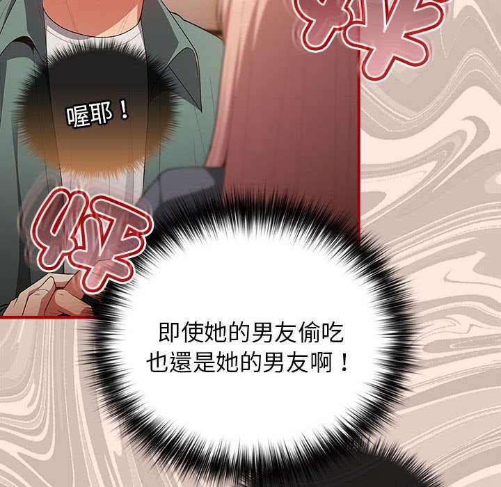 《遊戲不能這樣玩》漫画 第43話