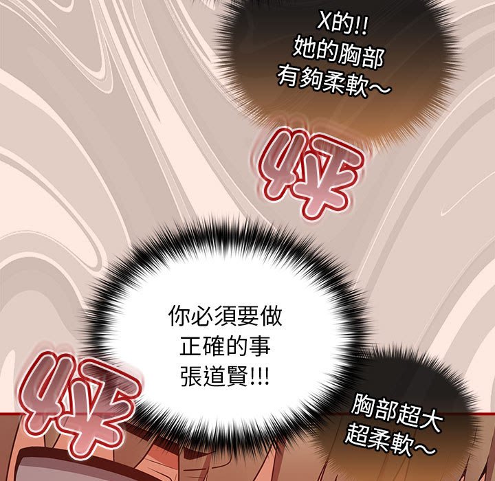 《遊戲不能這樣玩》漫画 第43話